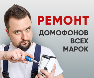 Ремонт домофонов в Коченево